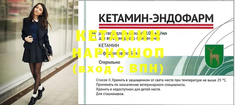 КЕТАМИН ketamine  Магадан 