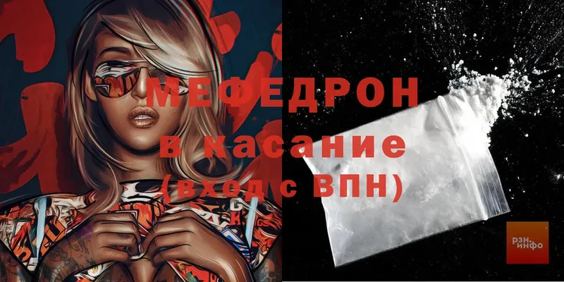 закладки  Магадан  Меф mephedrone 